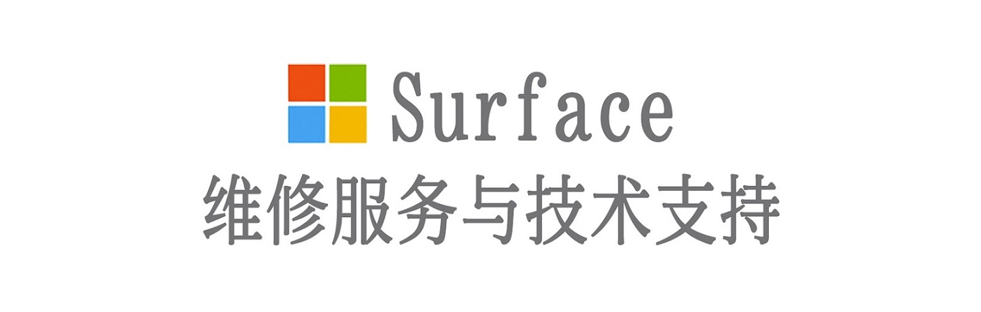 北大镇surface产品维修服务中心